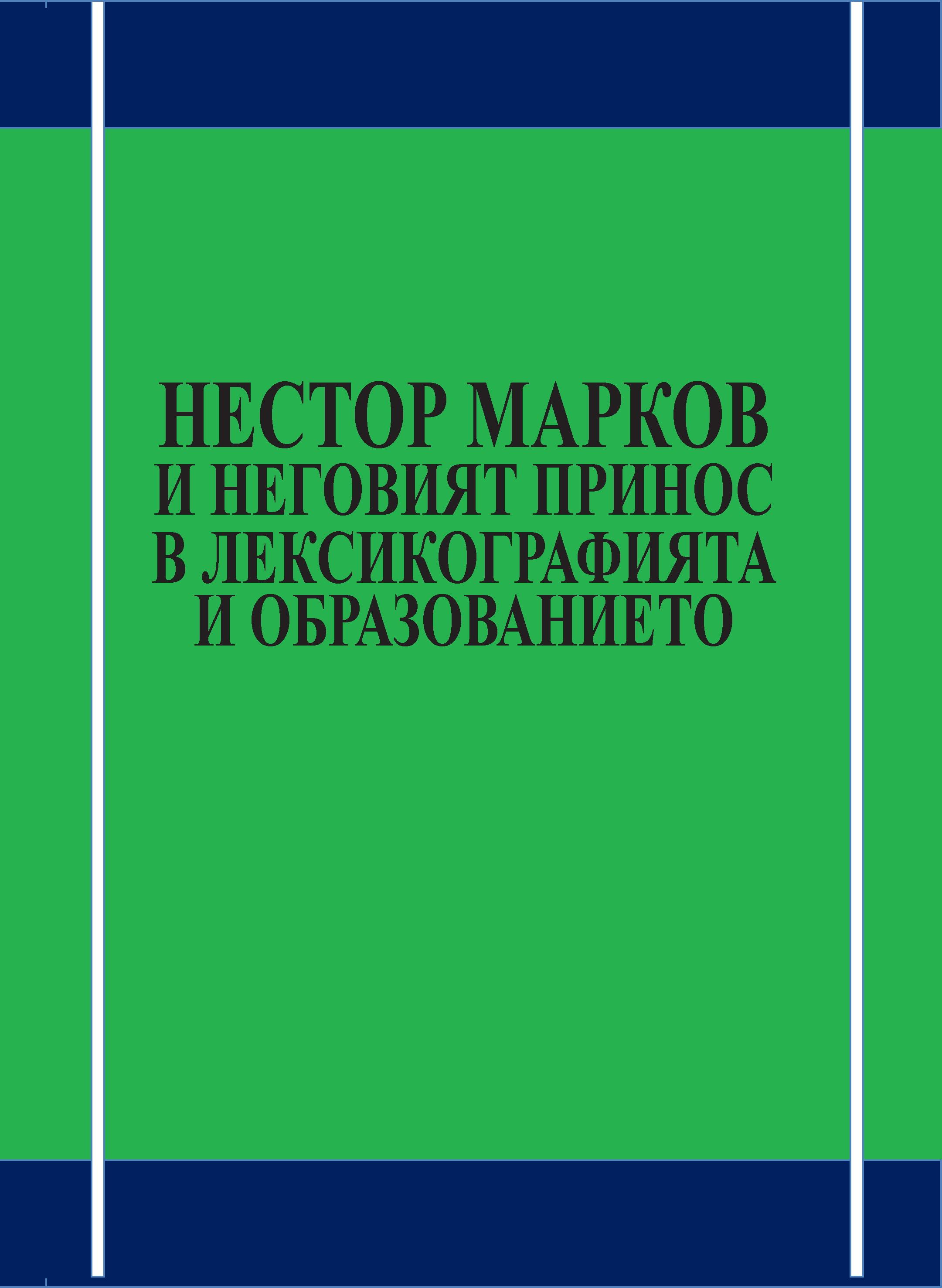 cover-markov