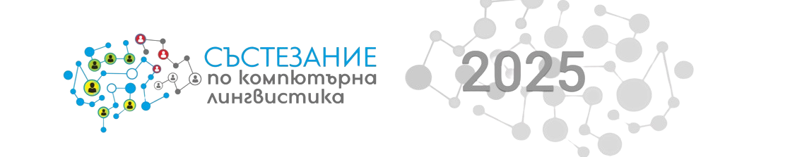 This image has an empty alt attribute; its file name is logo-CL2025.png