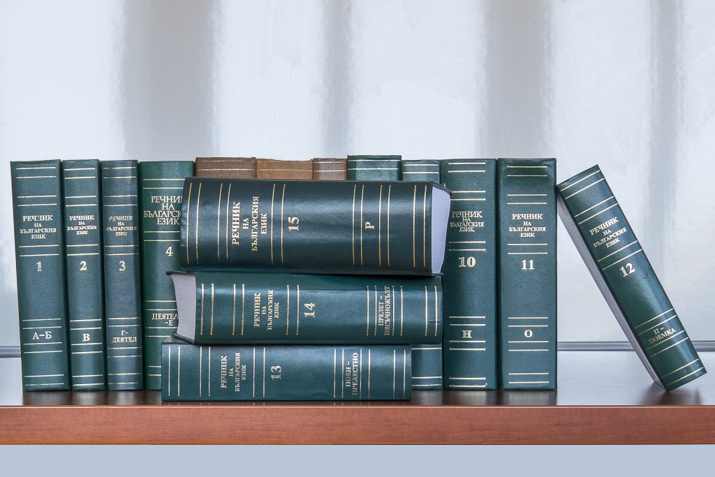 Речник на българския език